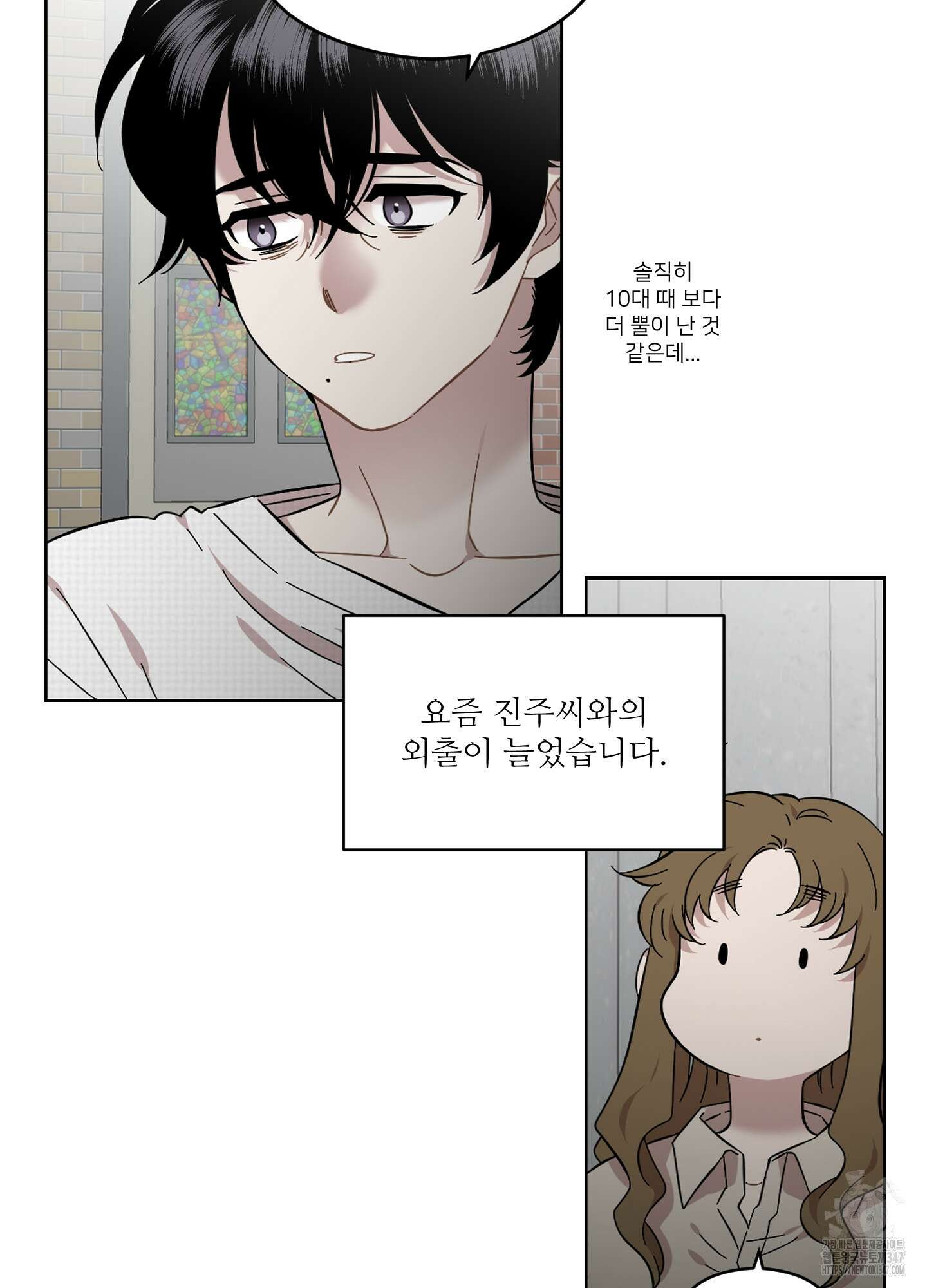 너의 이웃을 사랑하라 62화 6