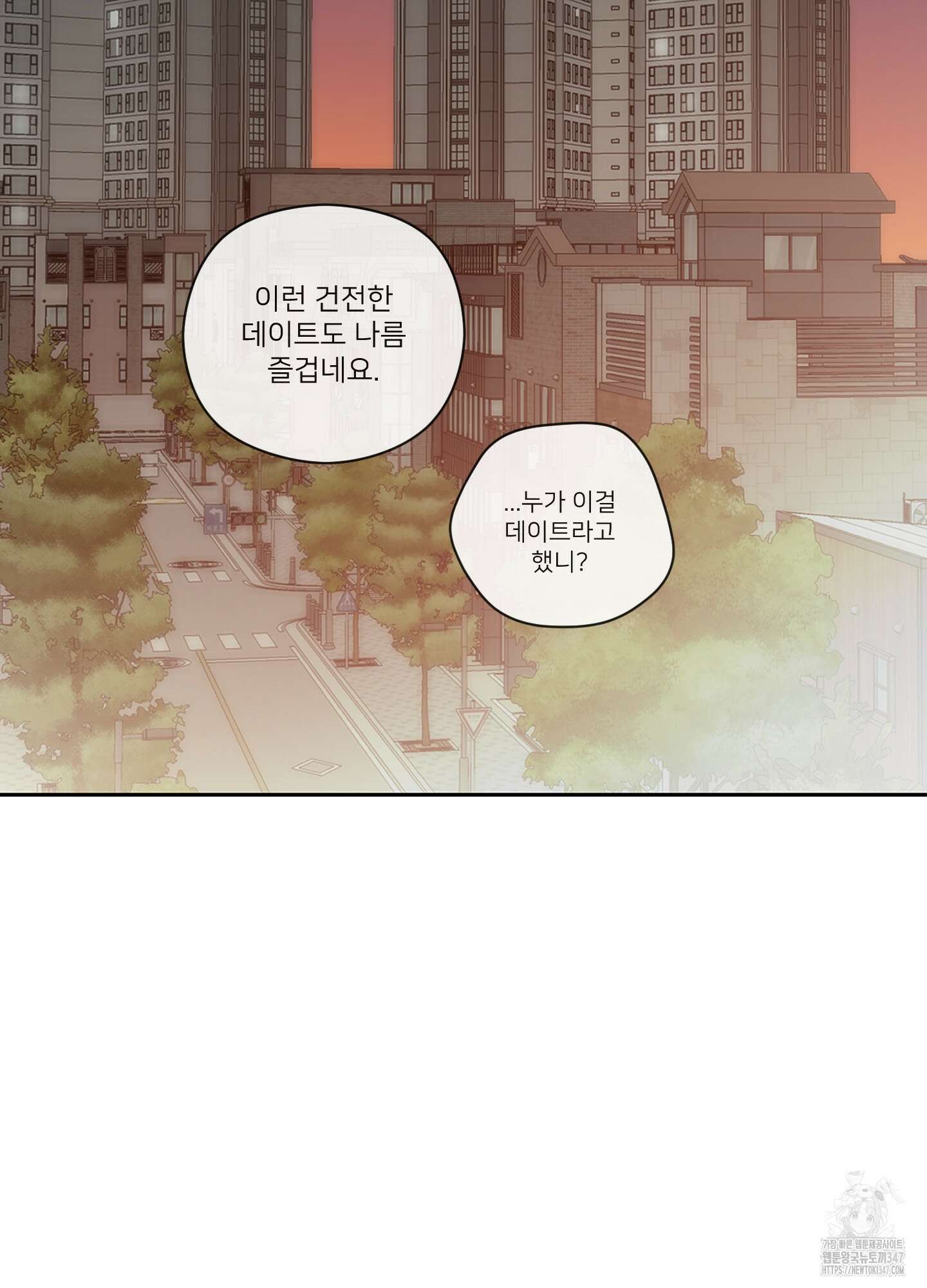 너의 이웃을 사랑하라 62화 8