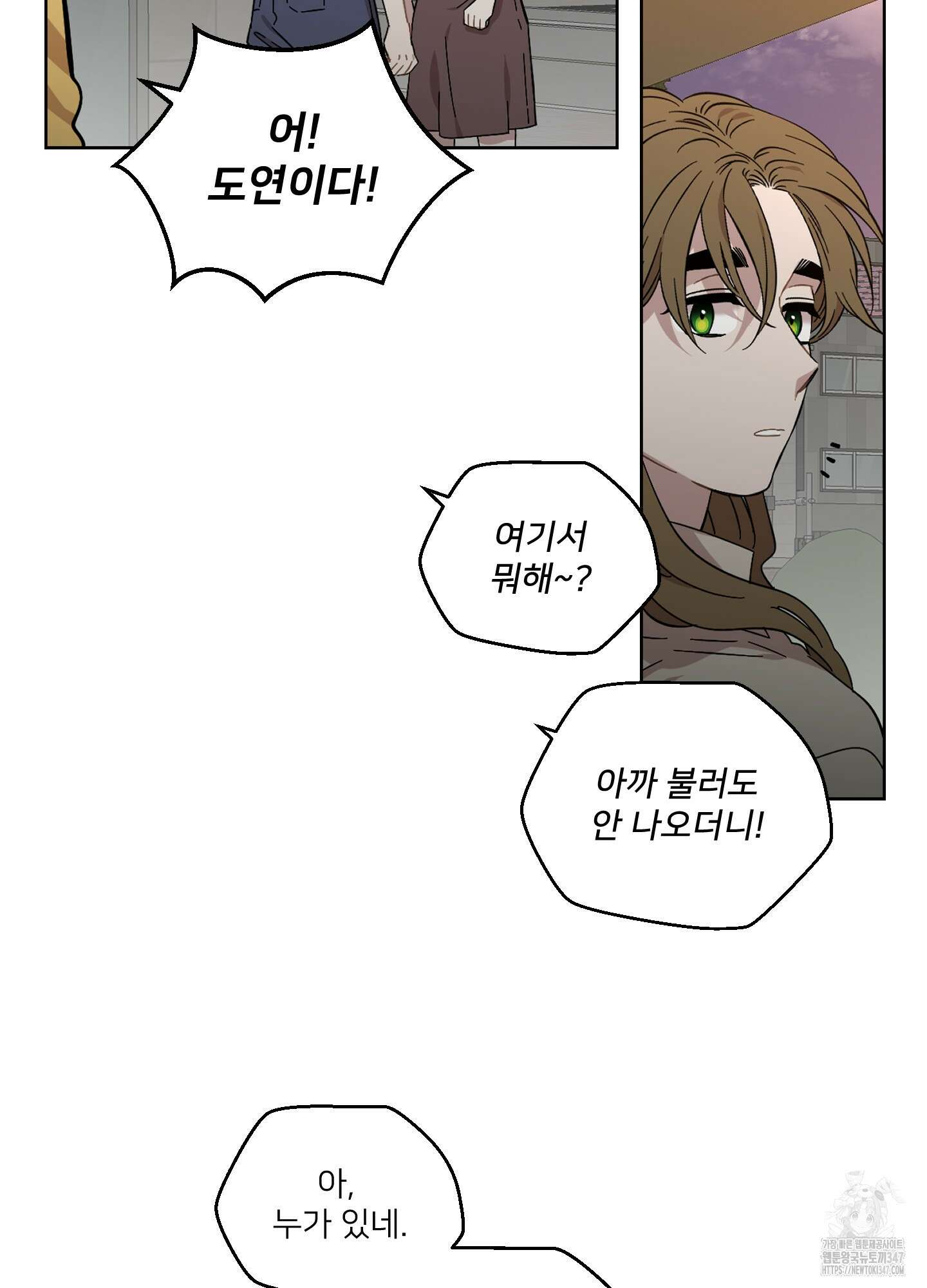 너의 이웃을 사랑하라 62화 10