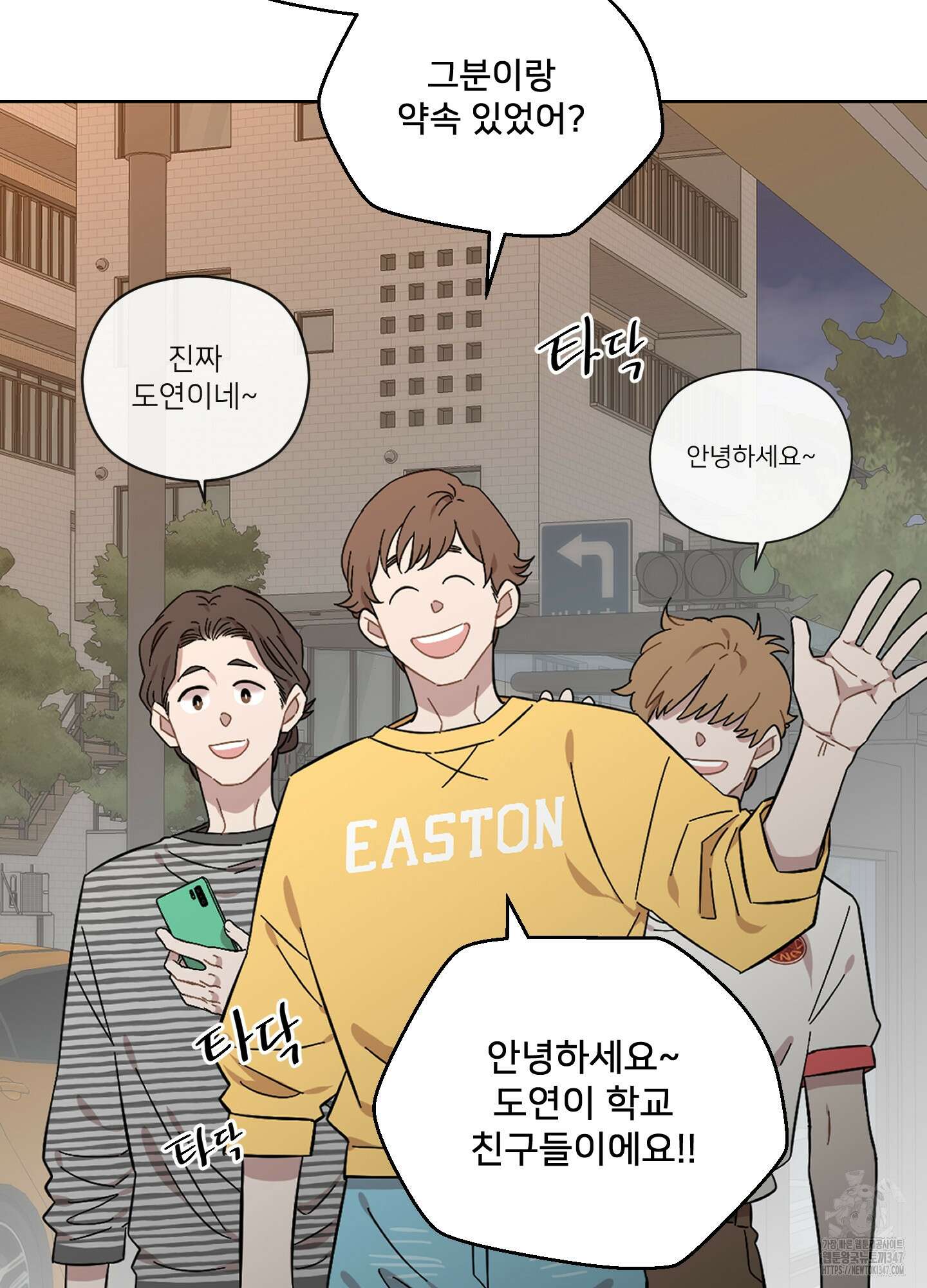 너의 이웃을 사랑하라 62화 11