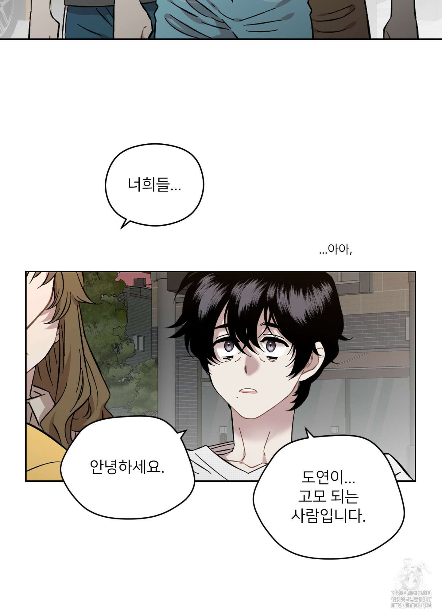 너의 이웃을 사랑하라 62화 12