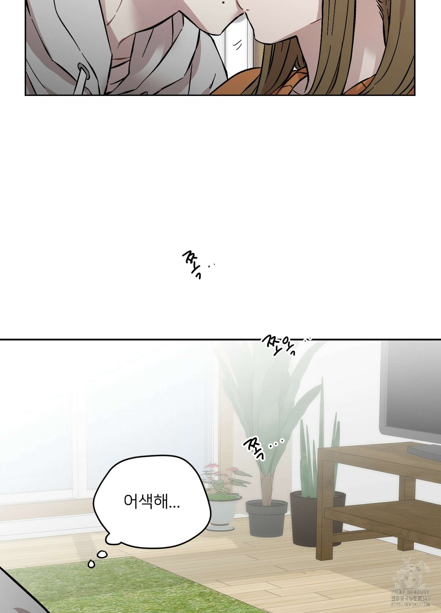너의 이웃을 사랑하라 72화 6