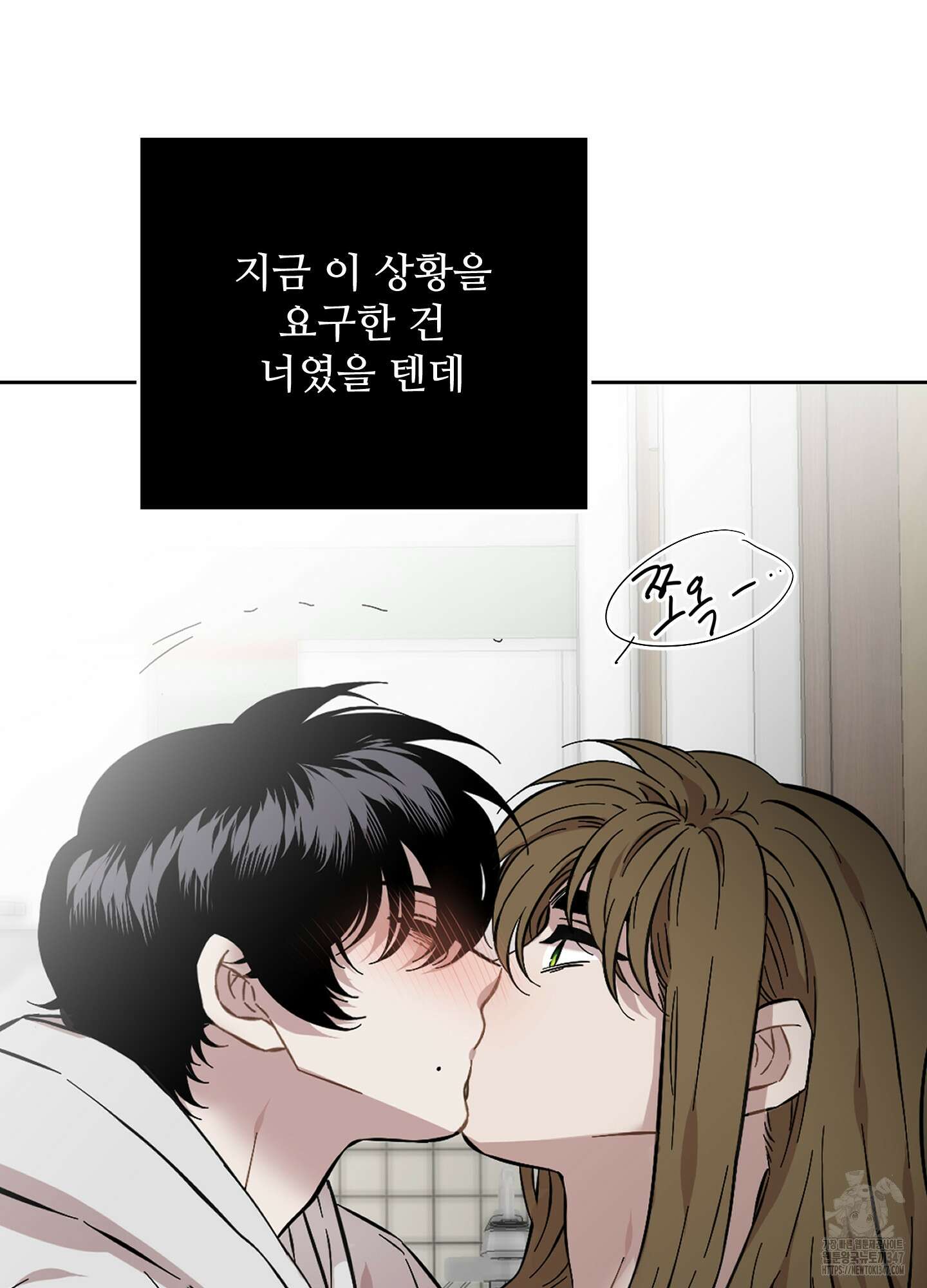 너의 이웃을 사랑하라 72화 14