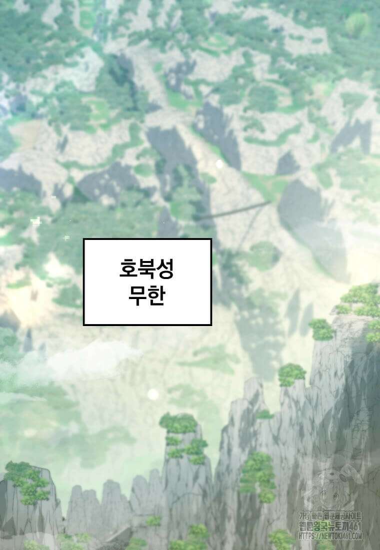의원, 다시 살다 164화 2
