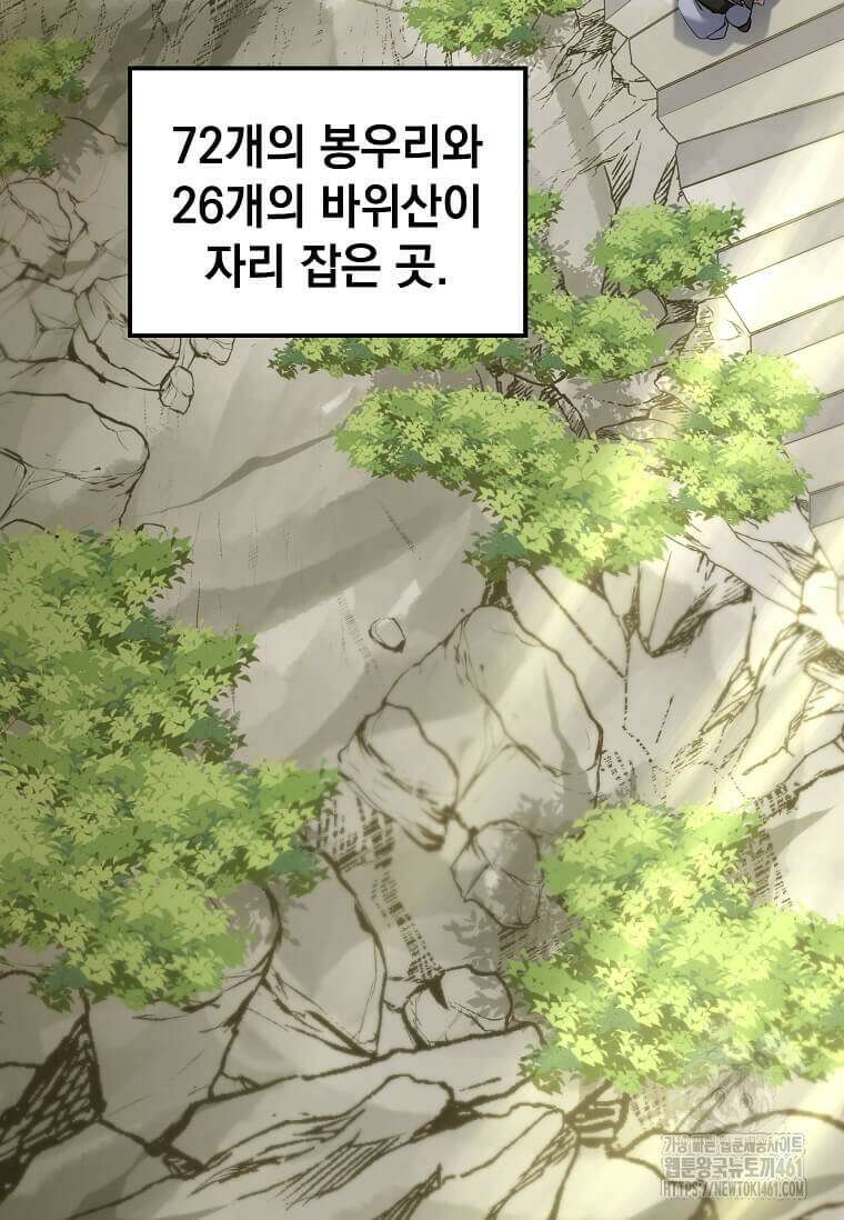 의원, 다시 살다 164화 5