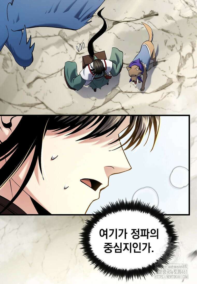 의원, 다시 살다 164화 7