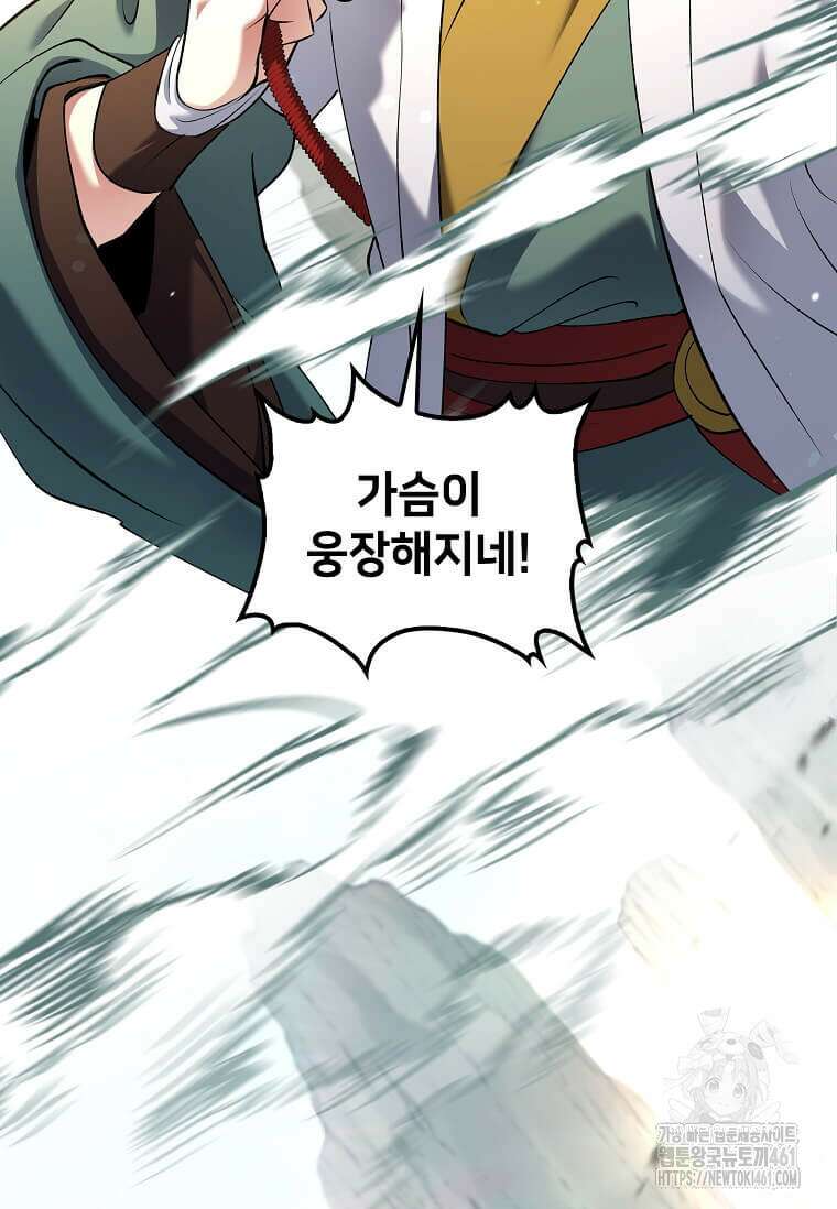 의원, 다시 살다 164화 9