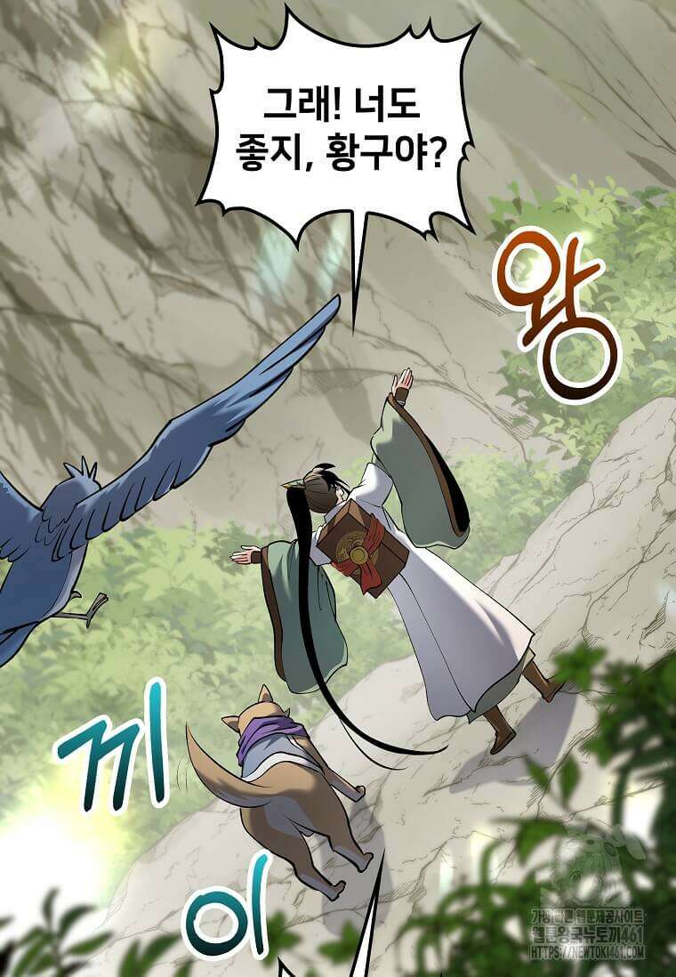의원, 다시 살다 164화 11