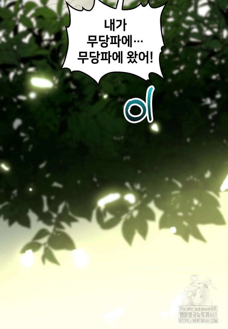 의원, 다시 살다 164화 12