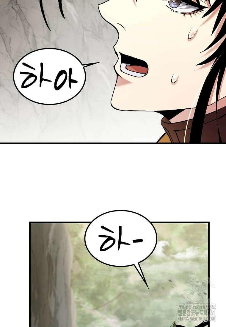 의원, 다시 살다 164화 16
