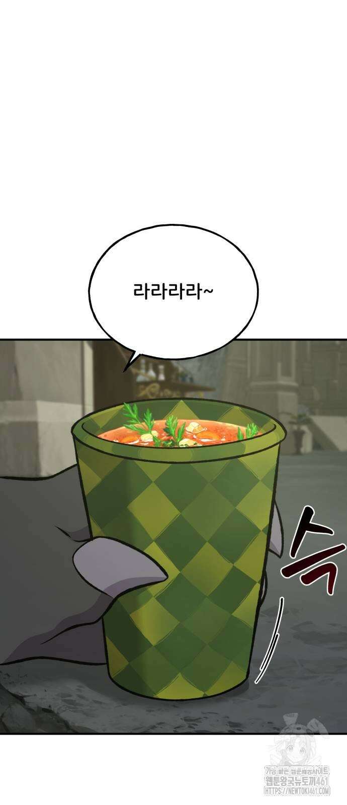 나혼자 탑에서 농사 79화 3