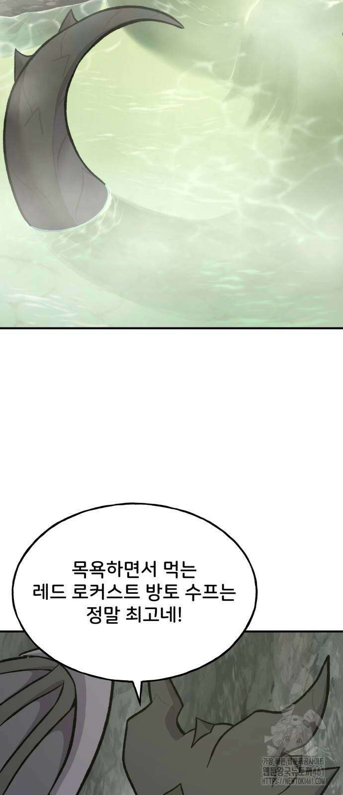 나혼자 탑에서 농사 79화 5