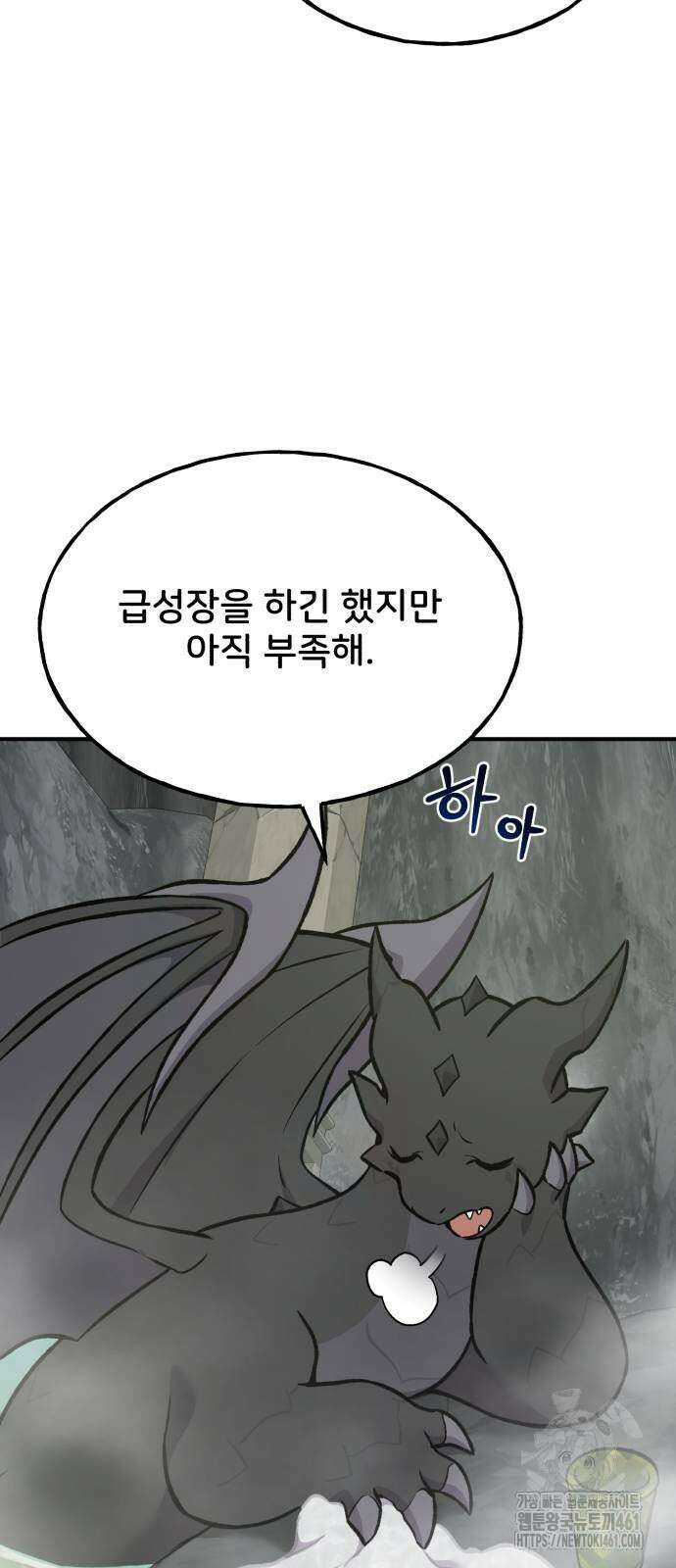 나혼자 탑에서 농사 79화 8