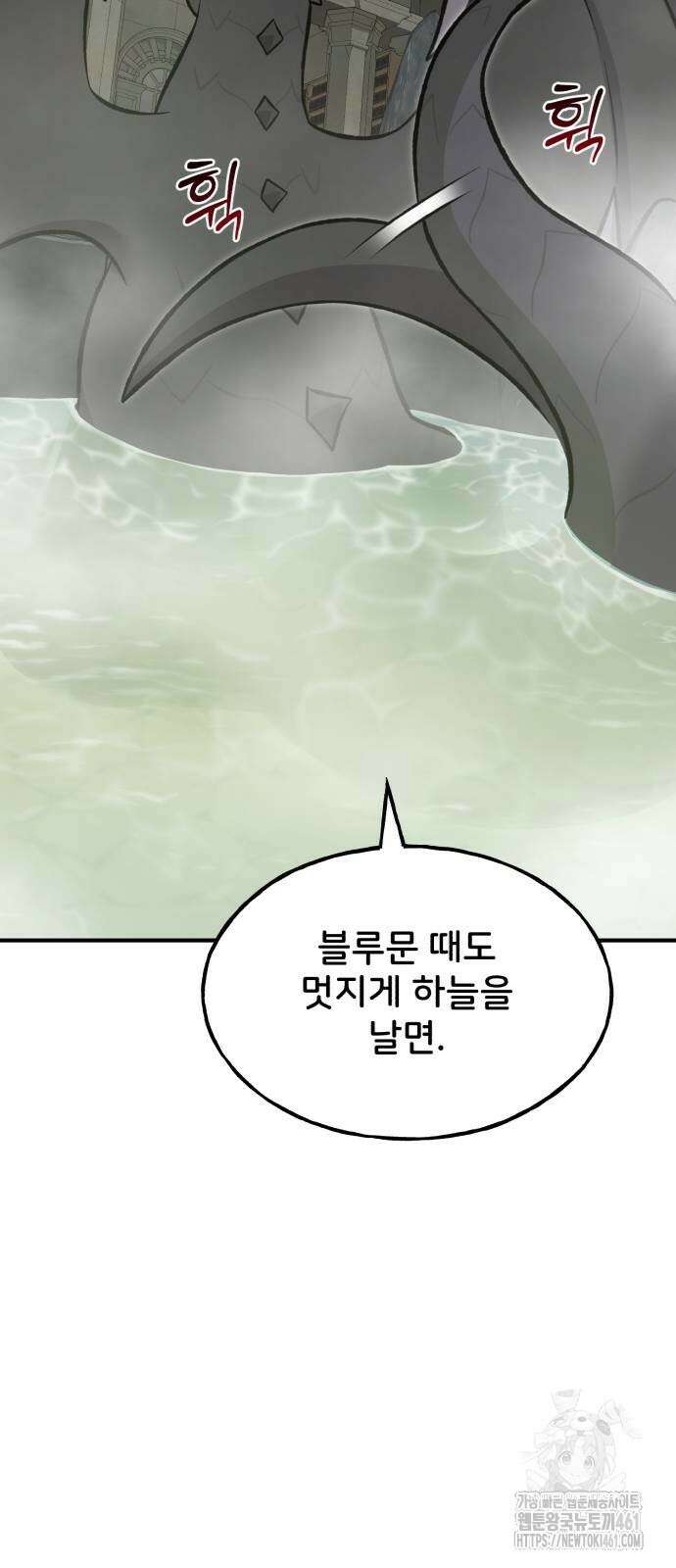 나혼자 탑에서 농사 79화 10