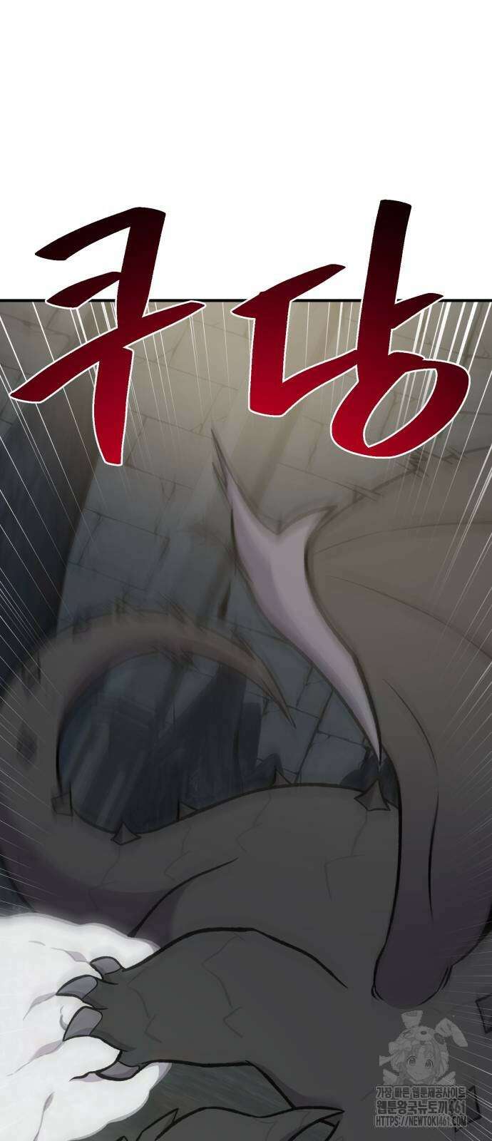 나혼자 탑에서 농사 79화 16