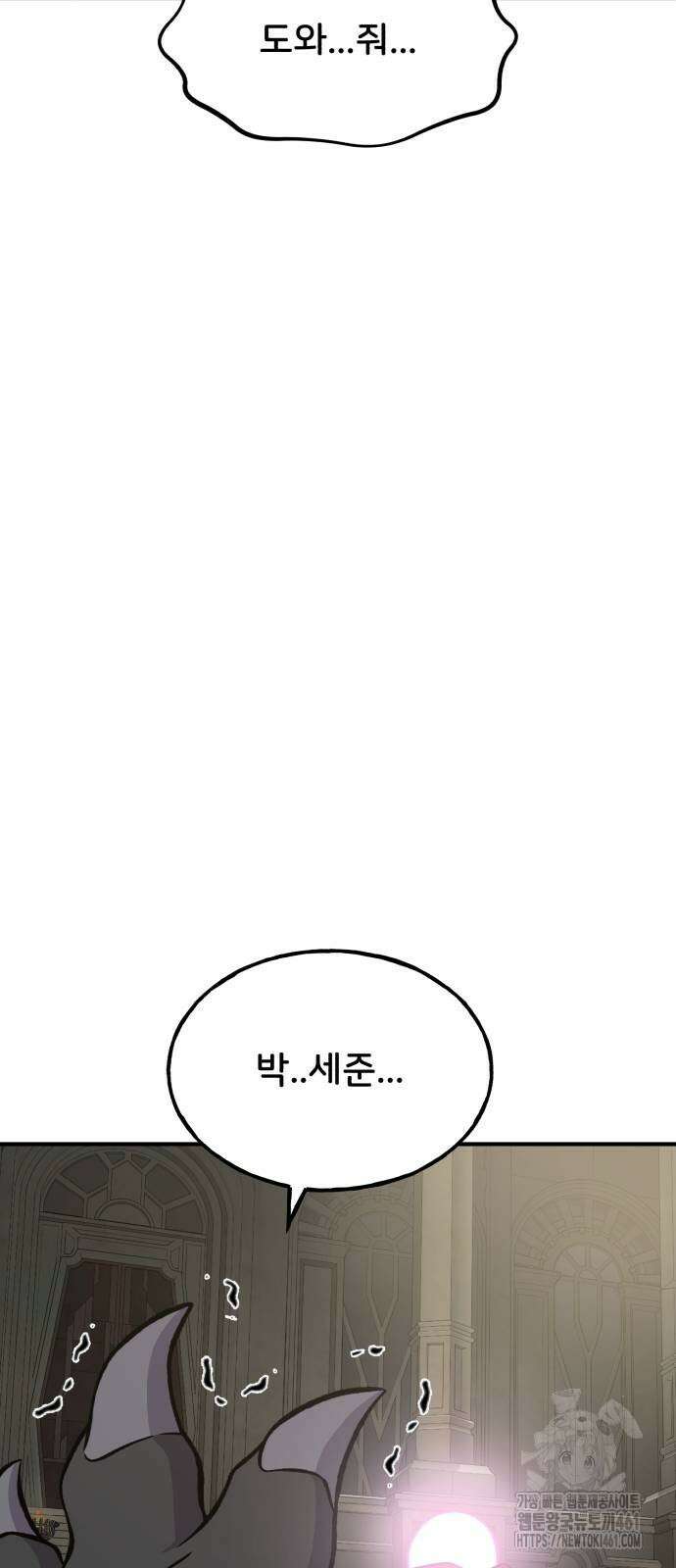 나혼자 탑에서 농사 79화 20