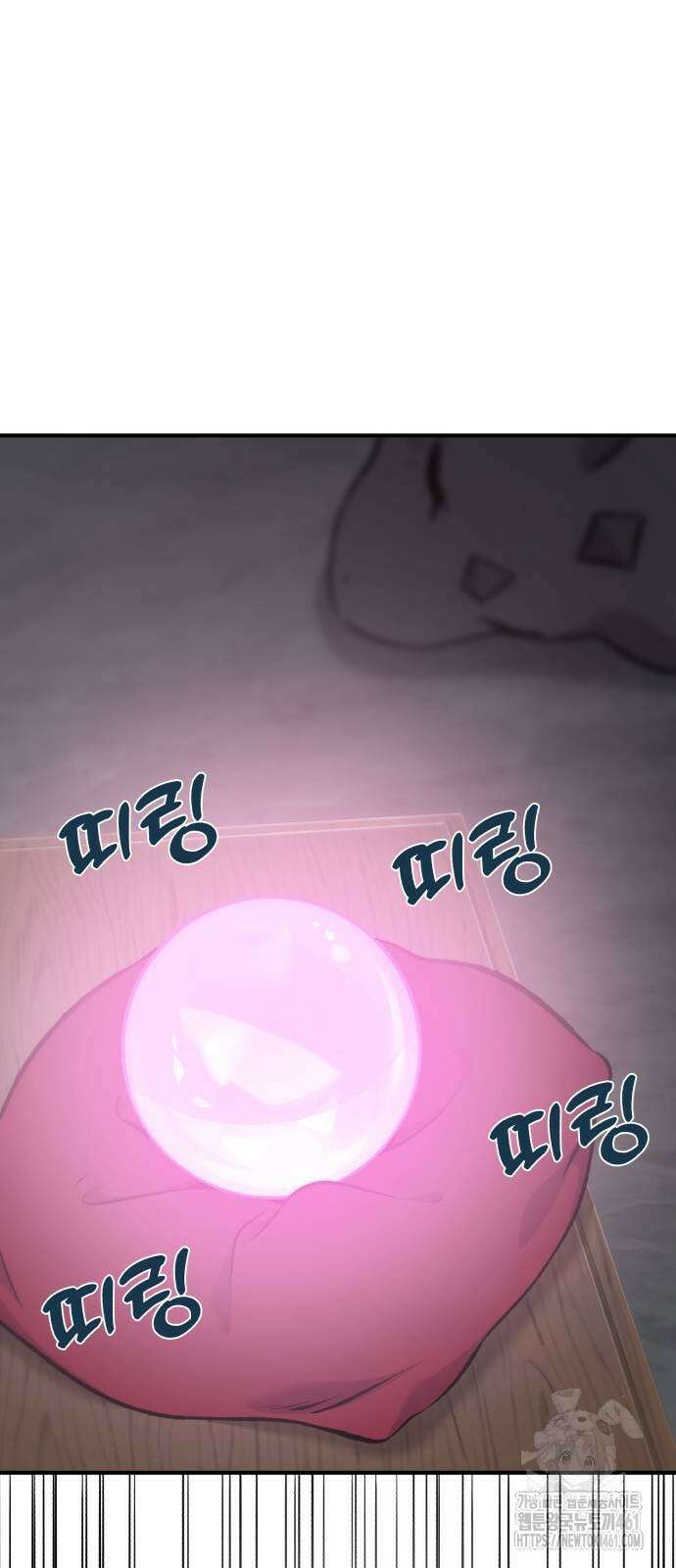 나혼자 탑에서 농사 79화 24