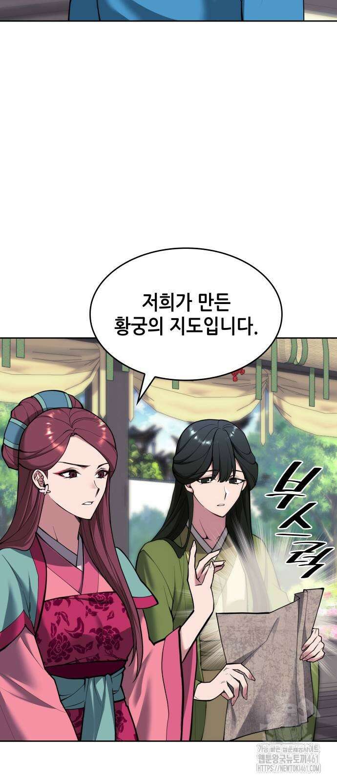 낙향문사전 2부 163화 5