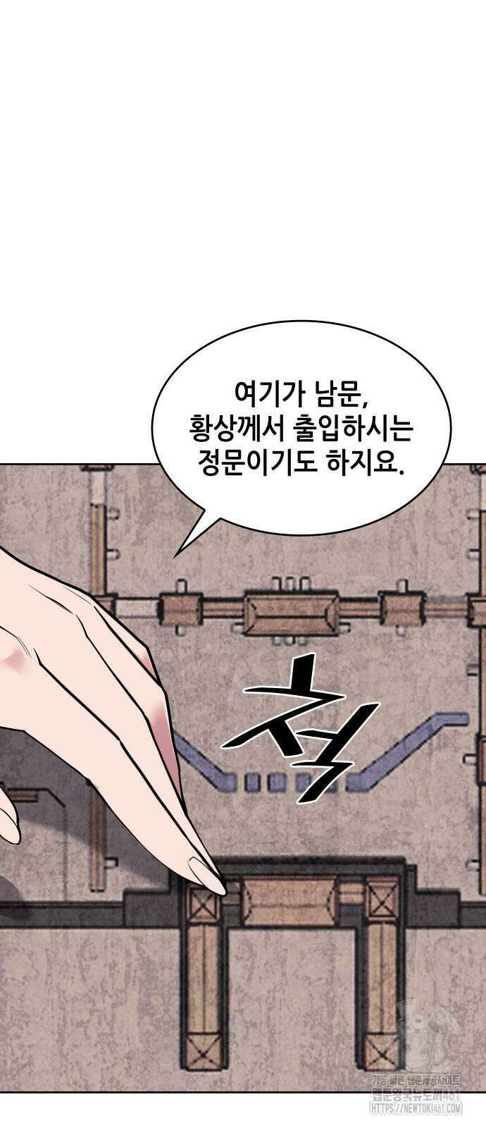 낙향문사전 2부 163화 6
