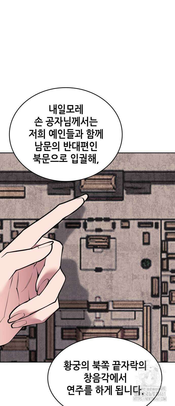 낙향문사전 2부 163화 7