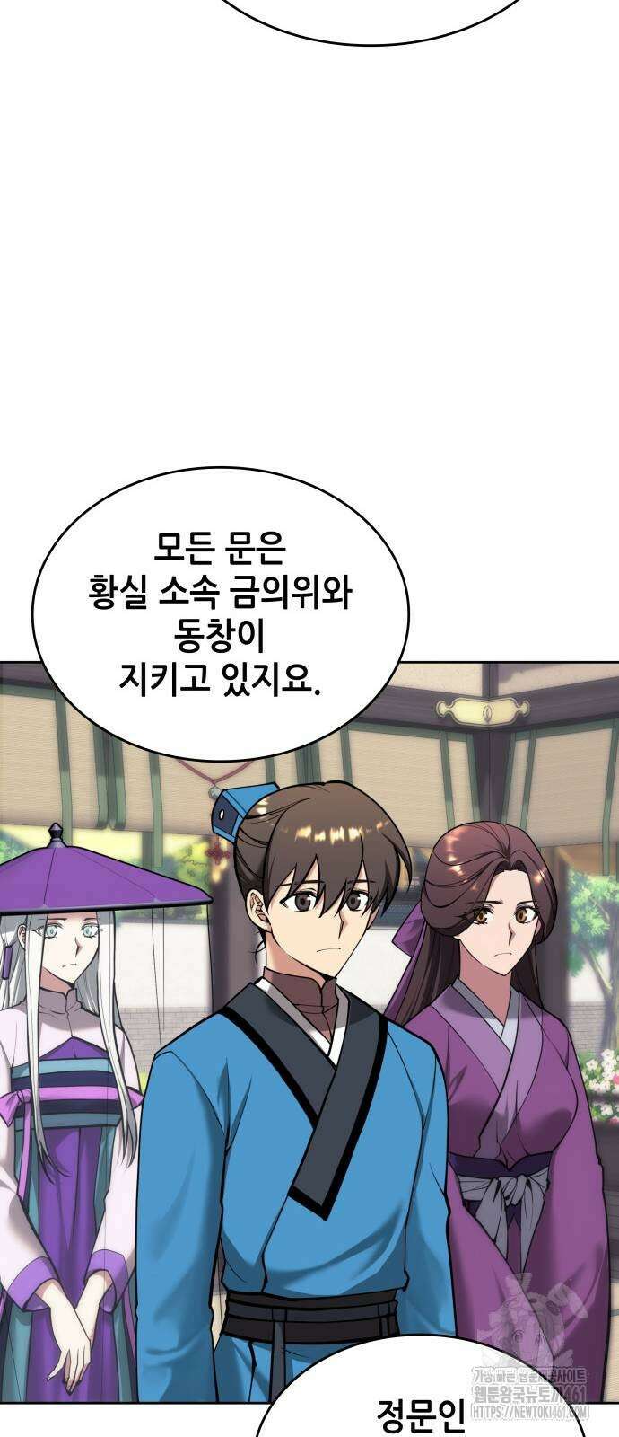 낙향문사전 2부 163화 8