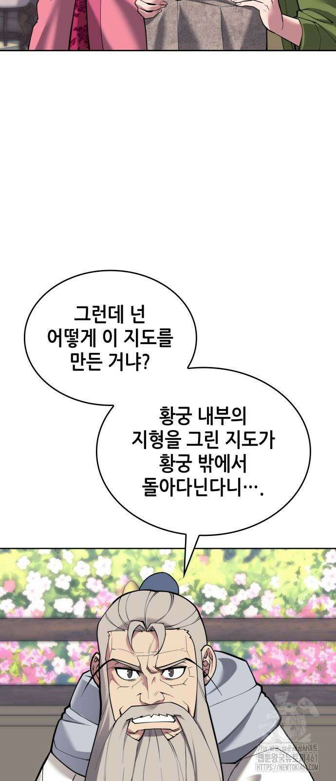 낙향문사전 2부 163화 10