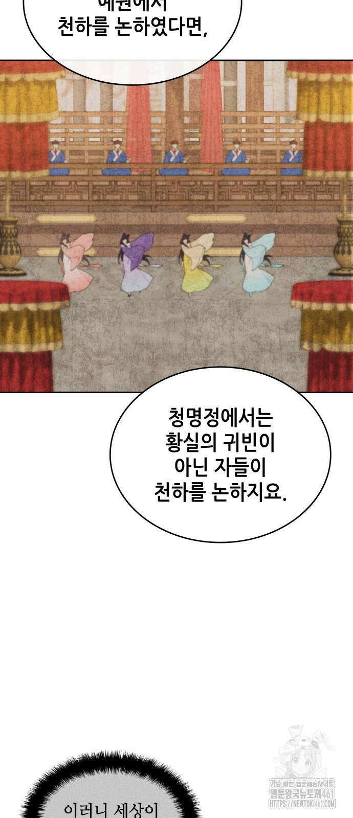 낙향문사전 2부 163화 13