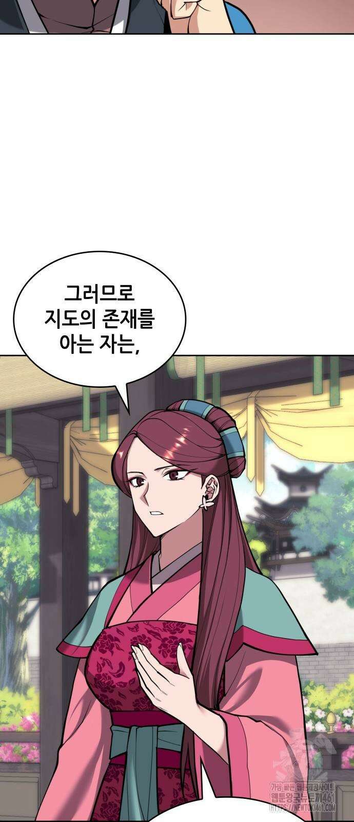 낙향문사전 2부 163화 16