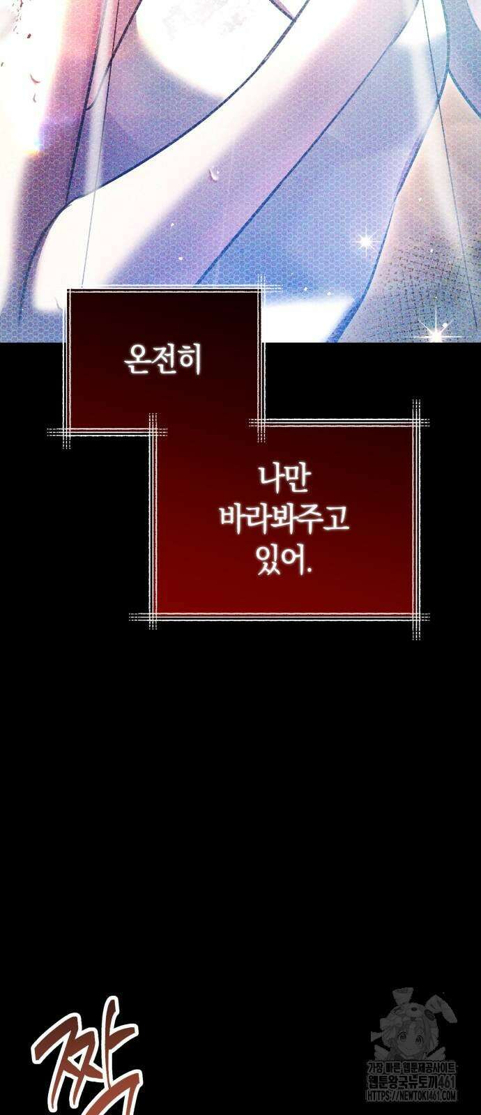 천재 배우의 아우라Aura 54화 6