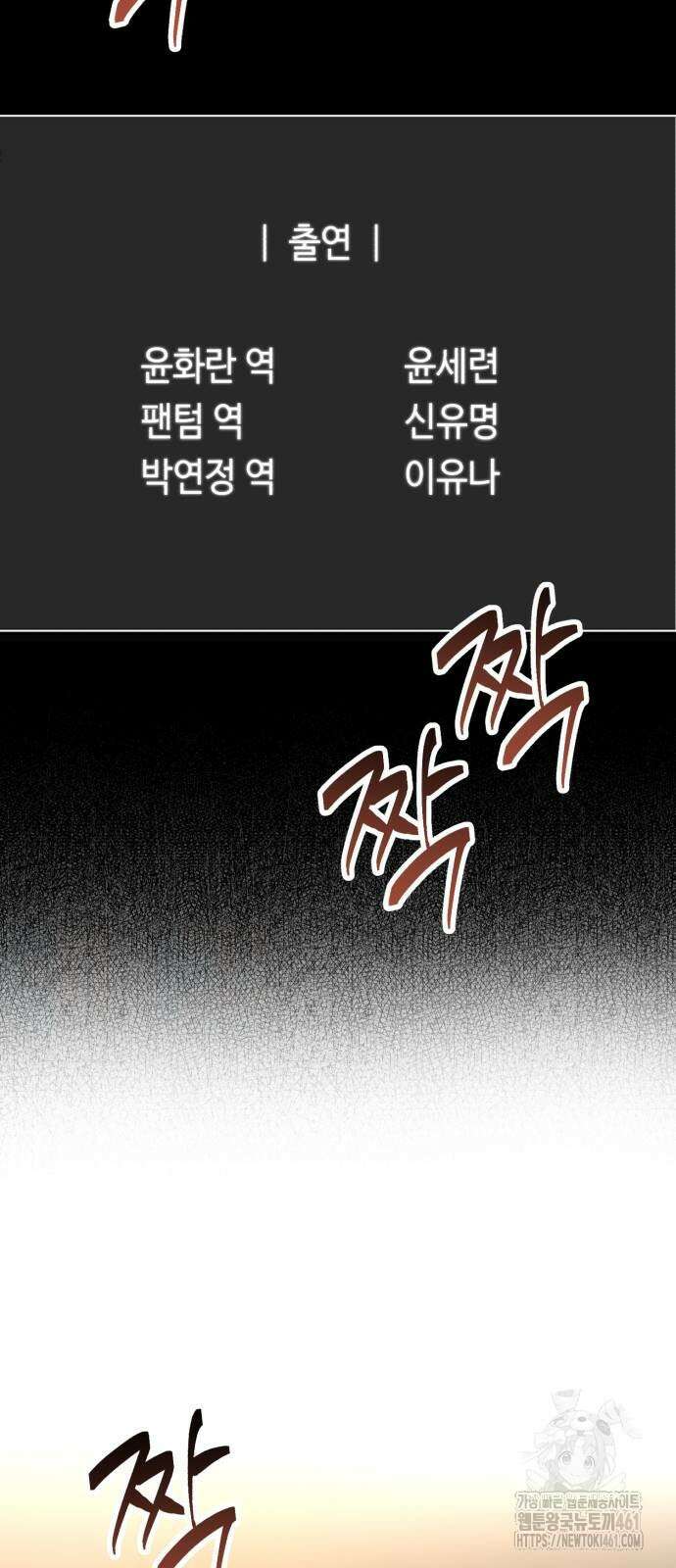 천재 배우의 아우라Aura 54화 7
