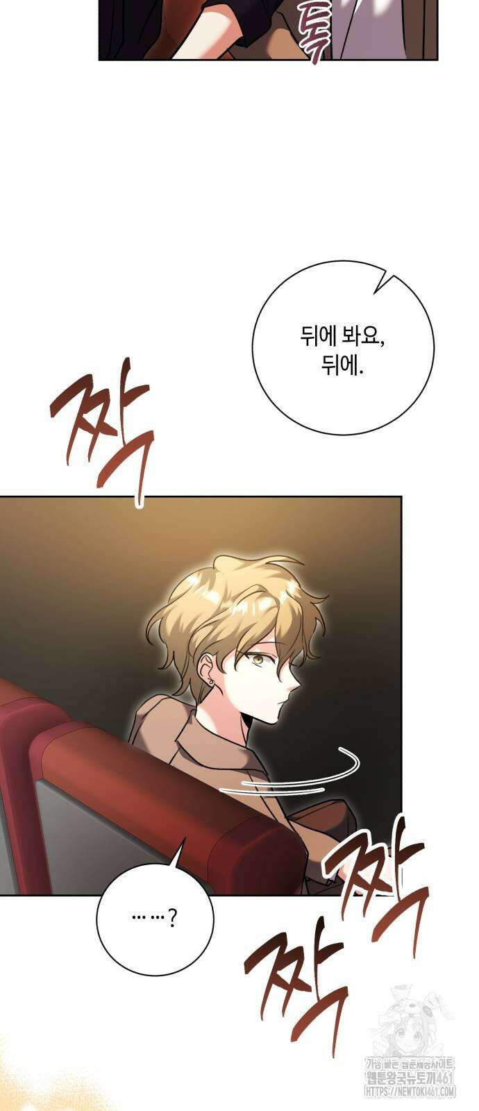 천재 배우의 아우라Aura 54화 10