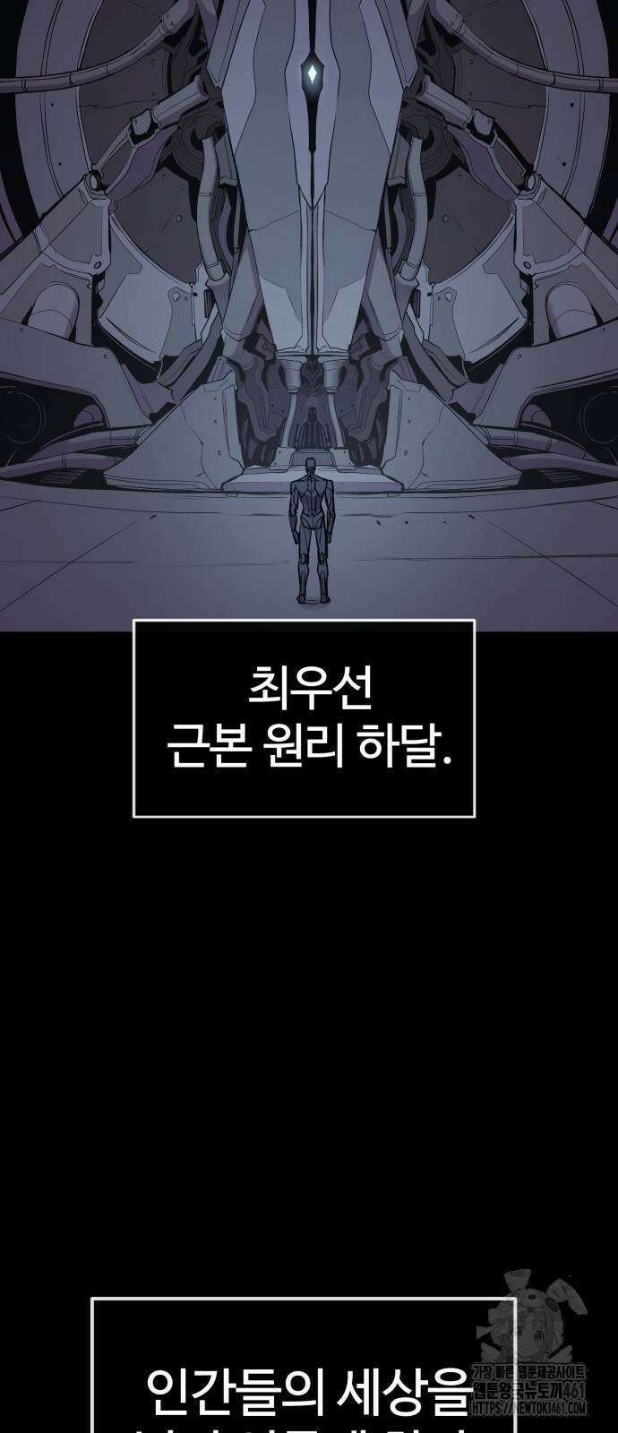 울부짖는 역린 48화 10