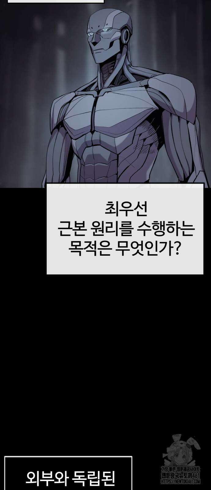 울부짖는 역린 48화 12