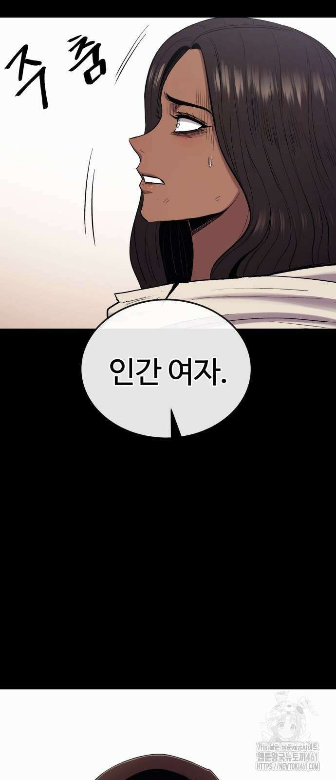 울부짖는 역린 48화 21