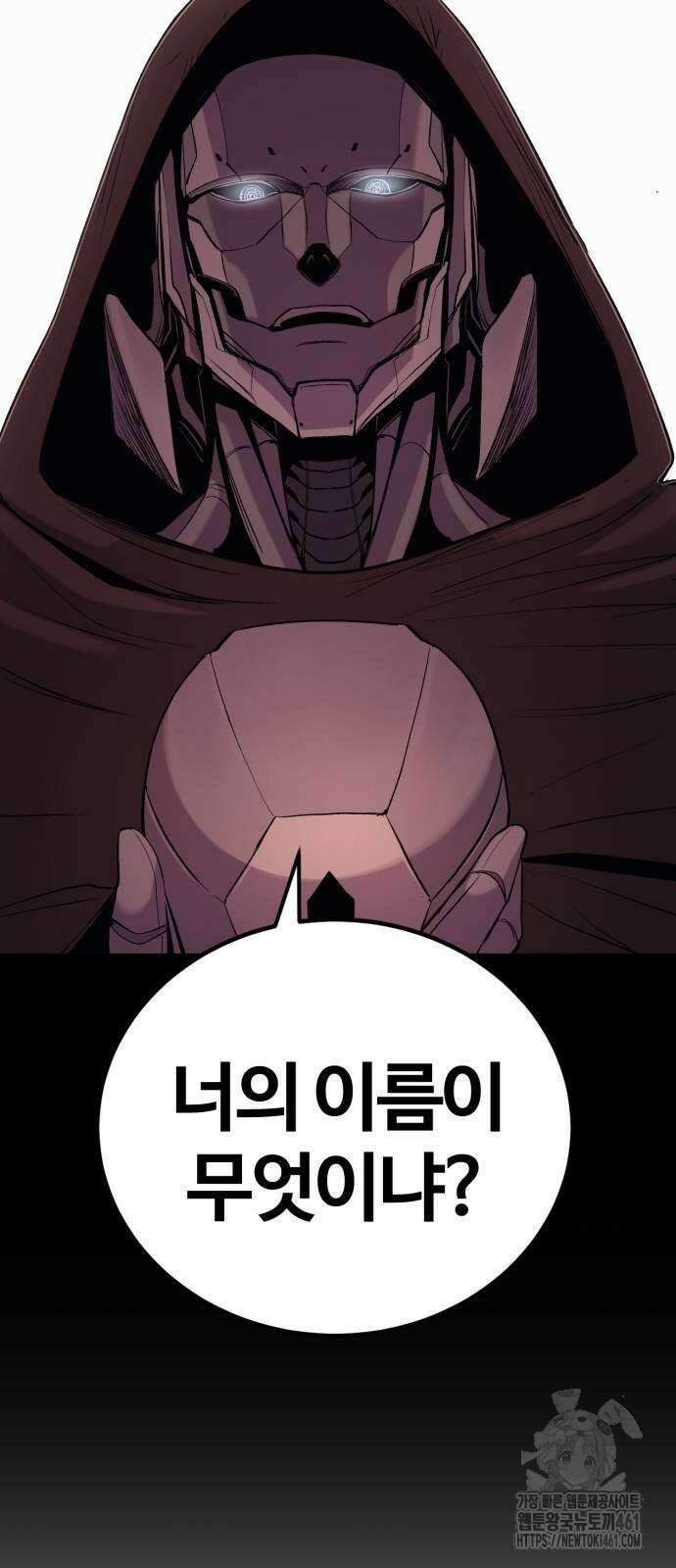 울부짖는 역린 48화 22