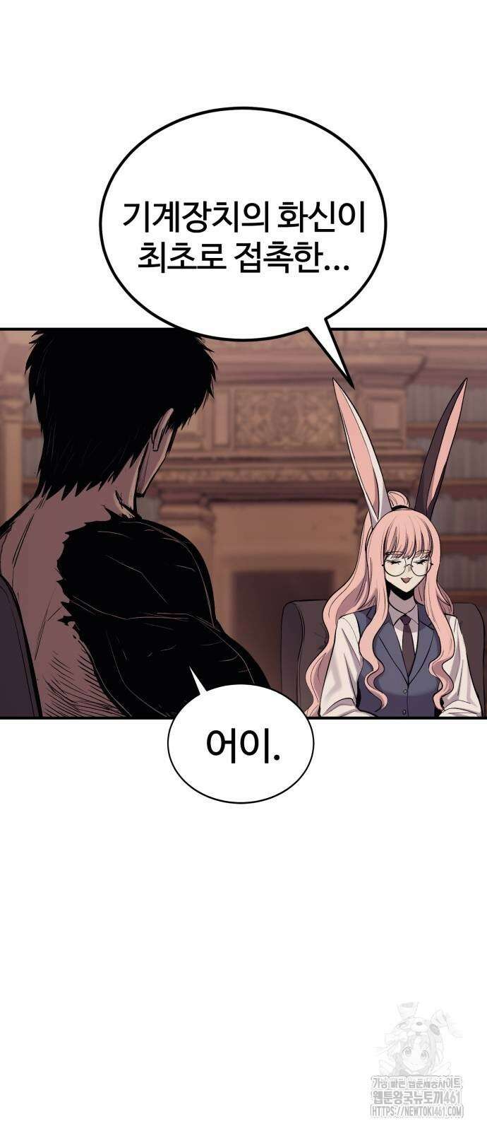 울부짖는 역린 48화 24
