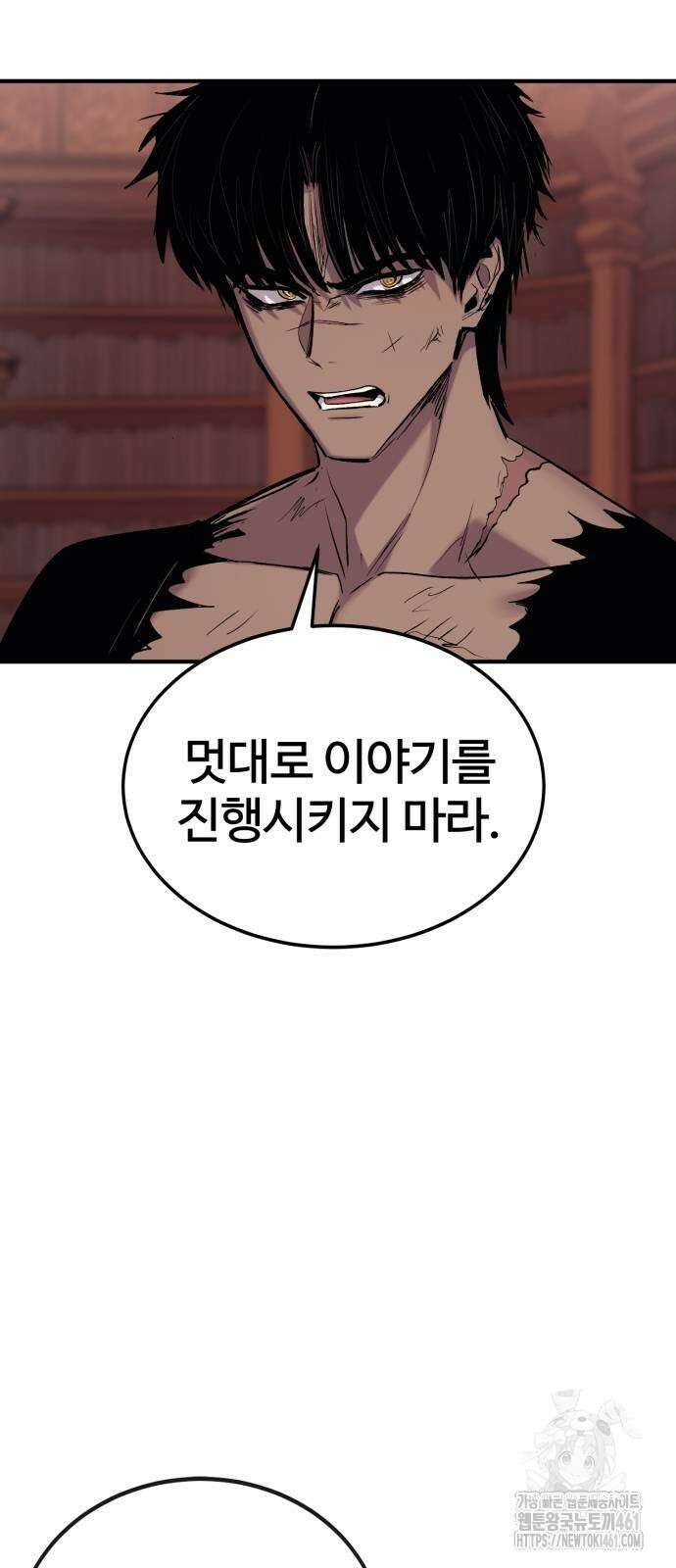 울부짖는 역린 48화 25