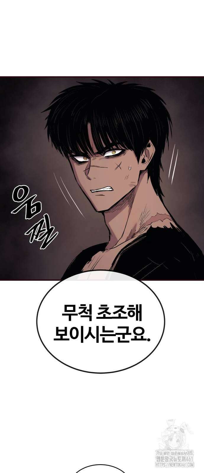 울부짖는 역린 48화 28