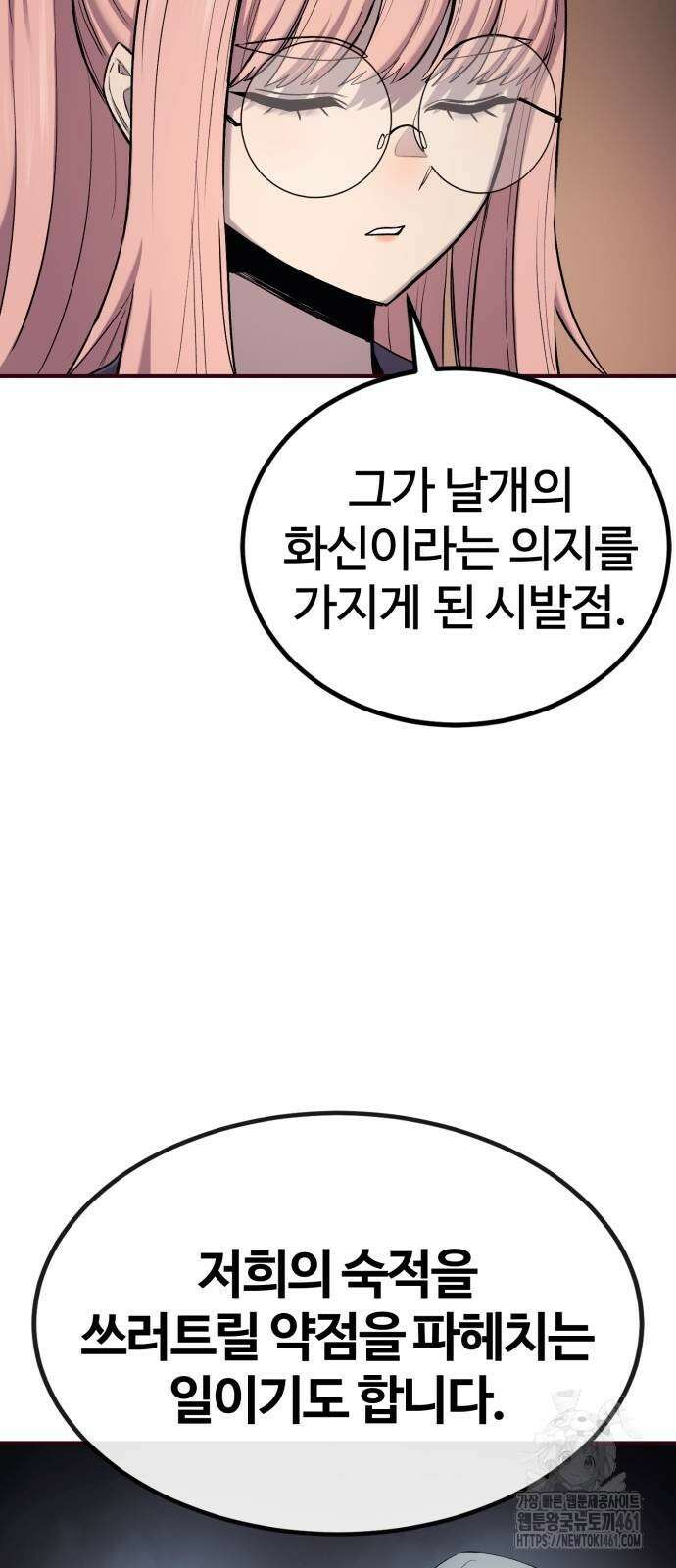 울부짖는 역린 48화 30