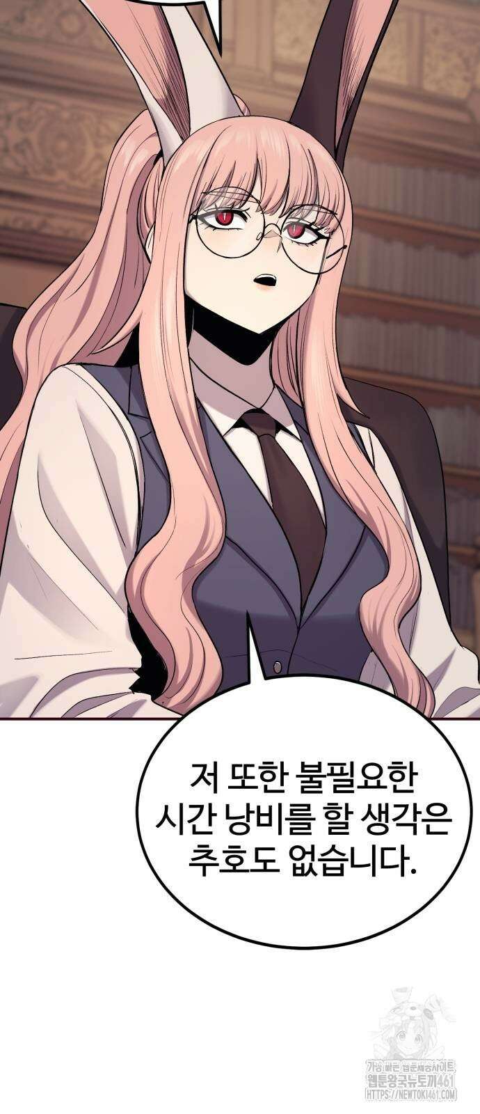 울부짖는 역린 48화 32