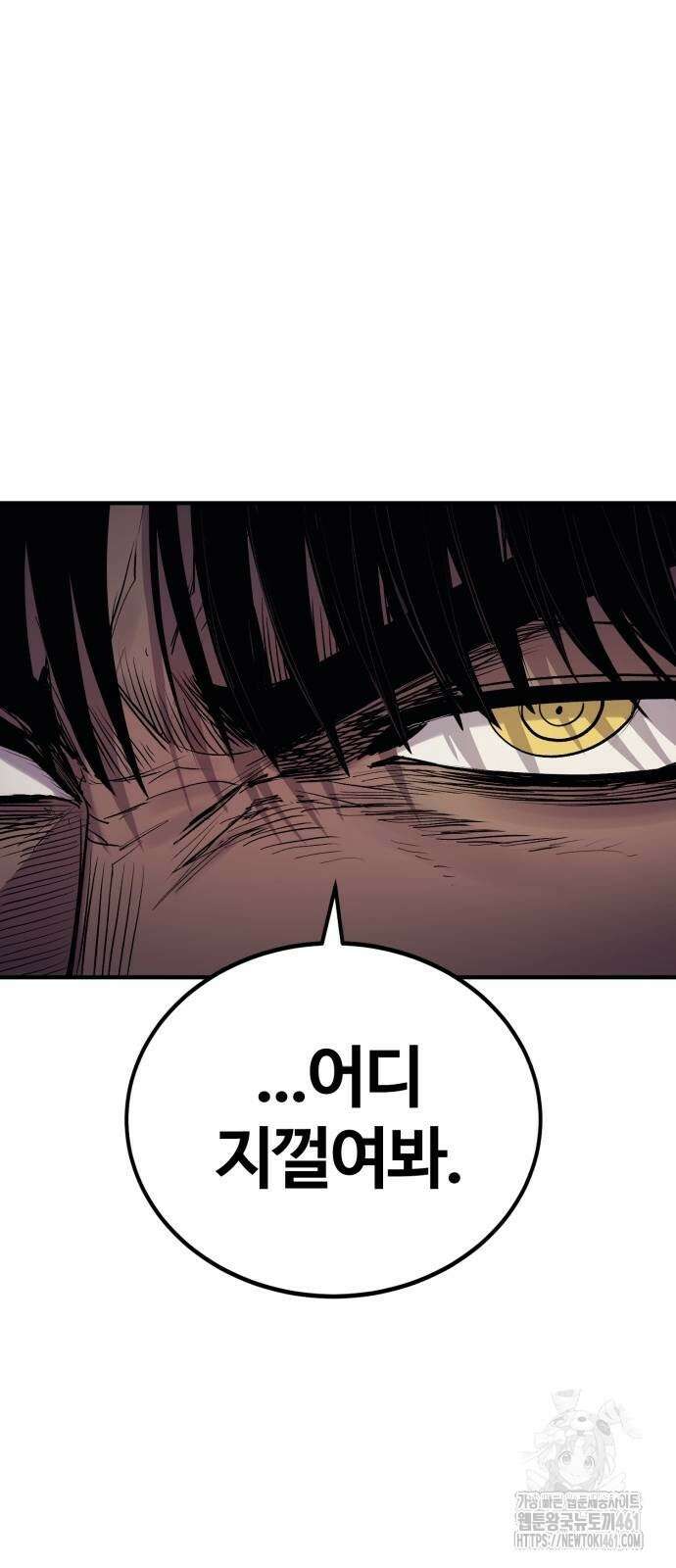 울부짖는 역린 48화 33