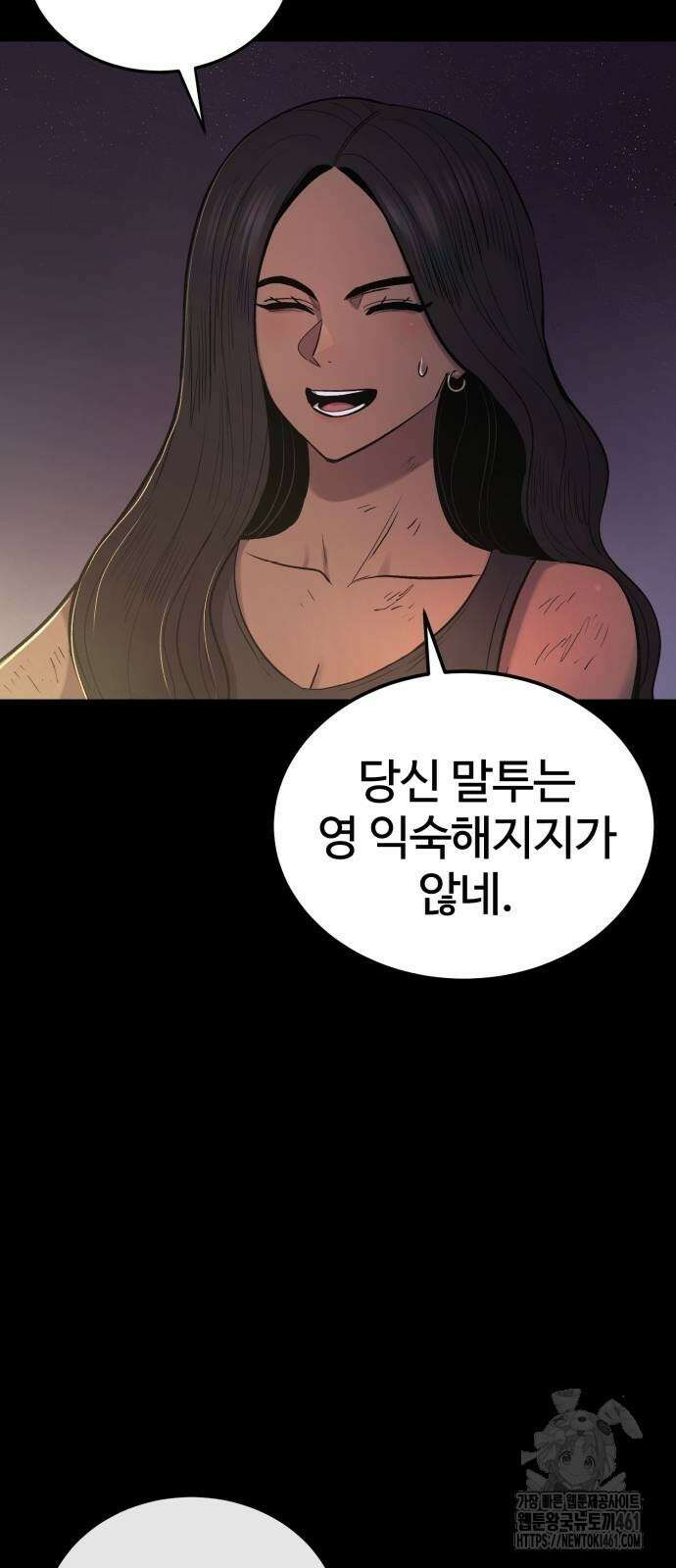 울부짖는 역린 48화 40