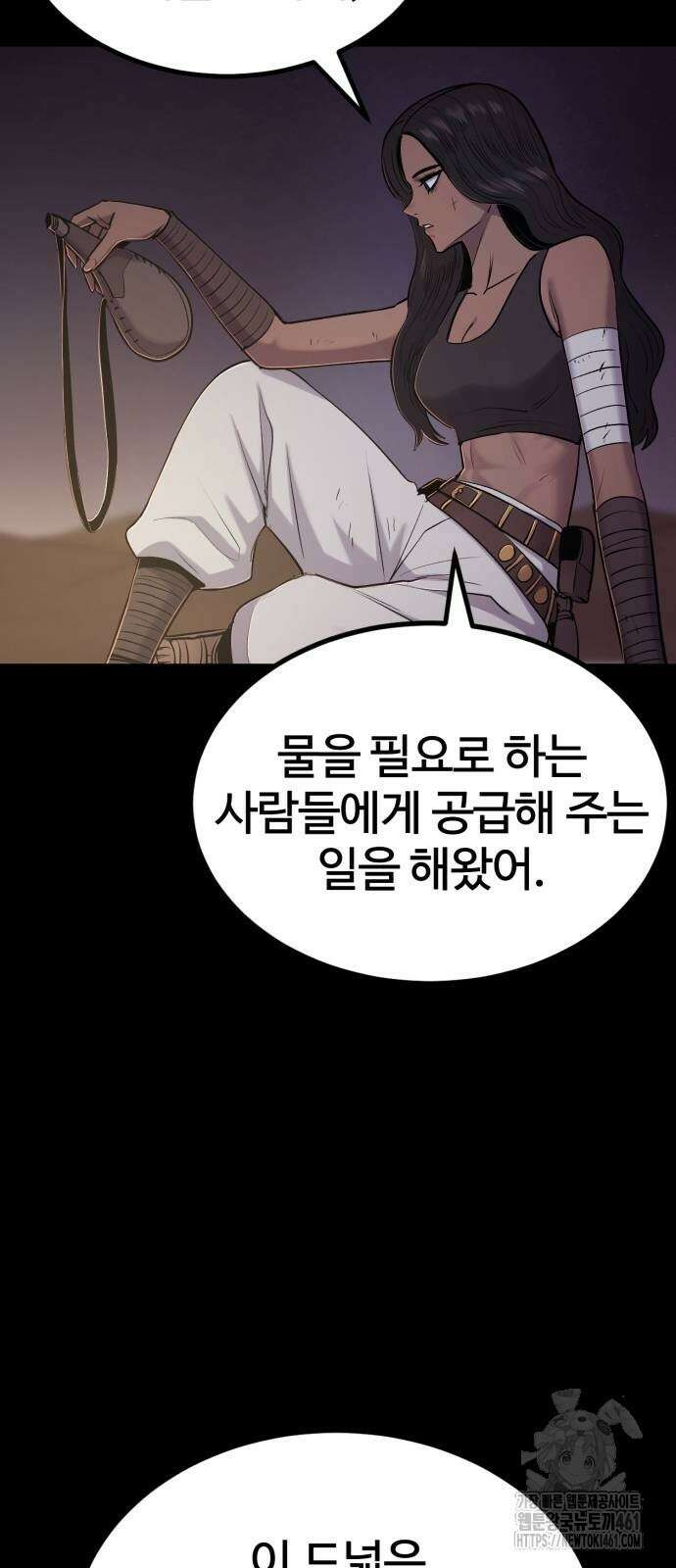 울부짖는 역린 48화 42