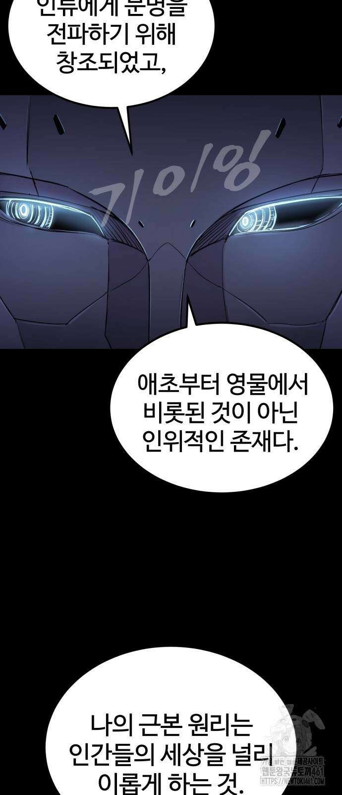 울부짖는 역린 48화 61