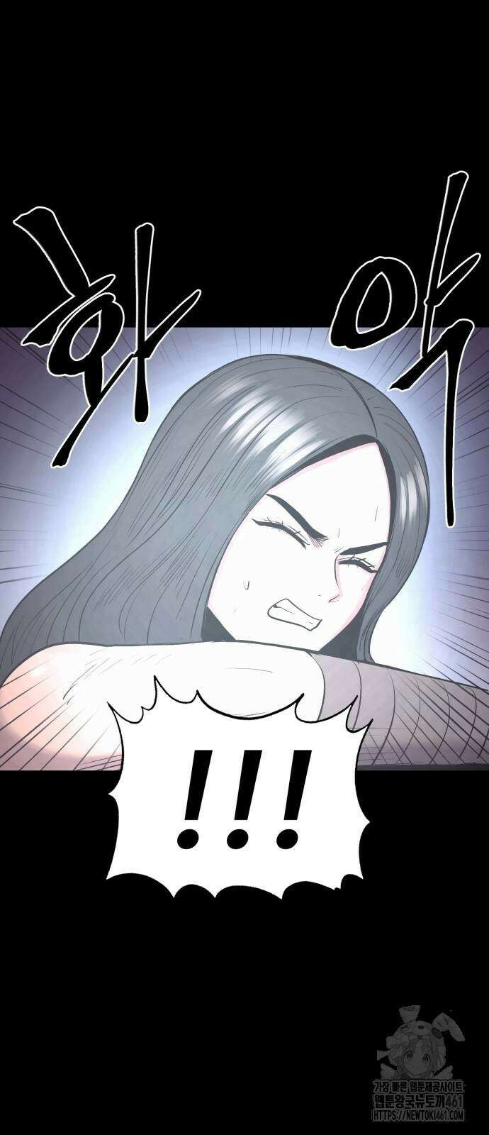 울부짖는 역린 48화 65