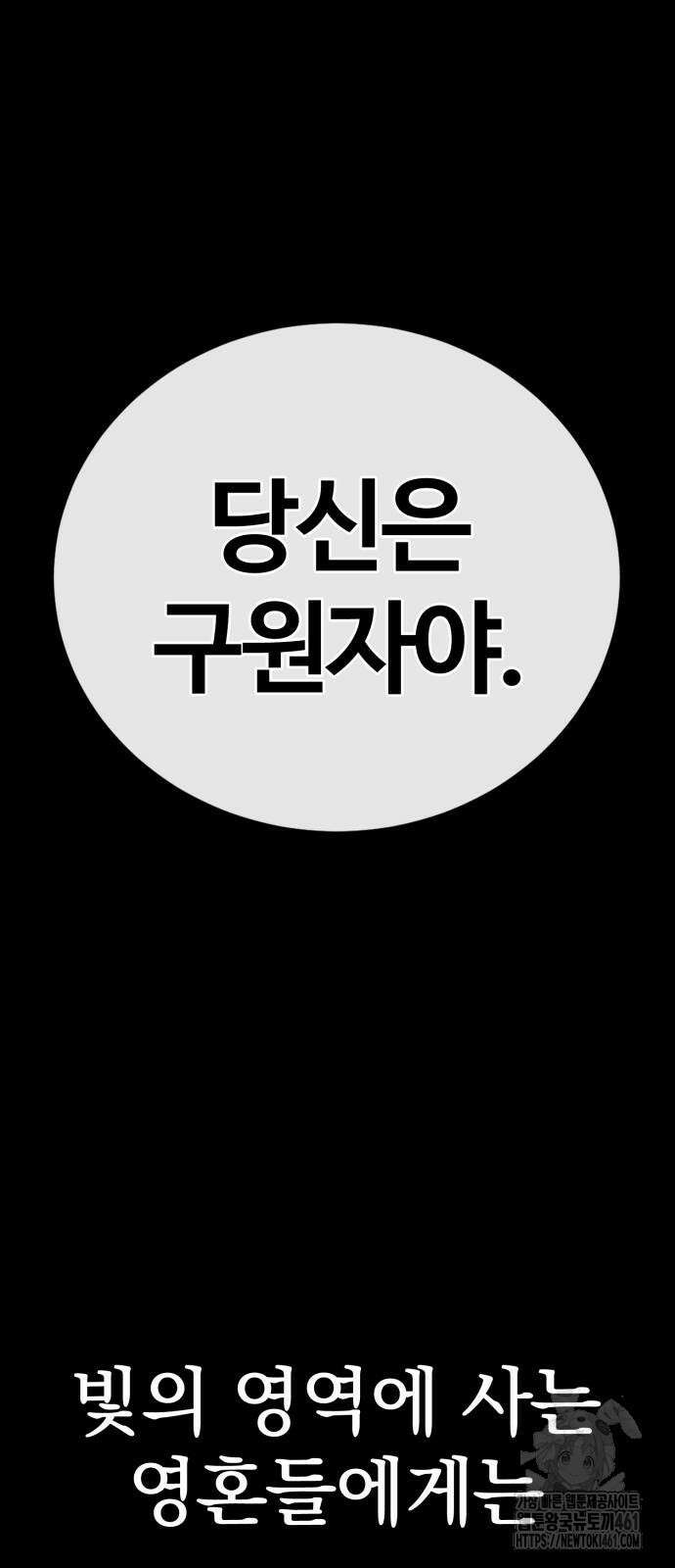 울부짖는 역린 48화 75