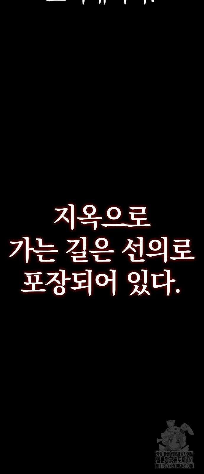 울부짖는 역린 48화 77