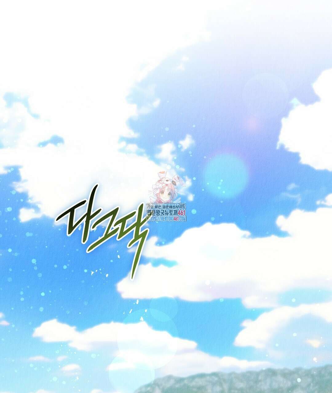 곁다리 황자가 다시 사는법 3화 1