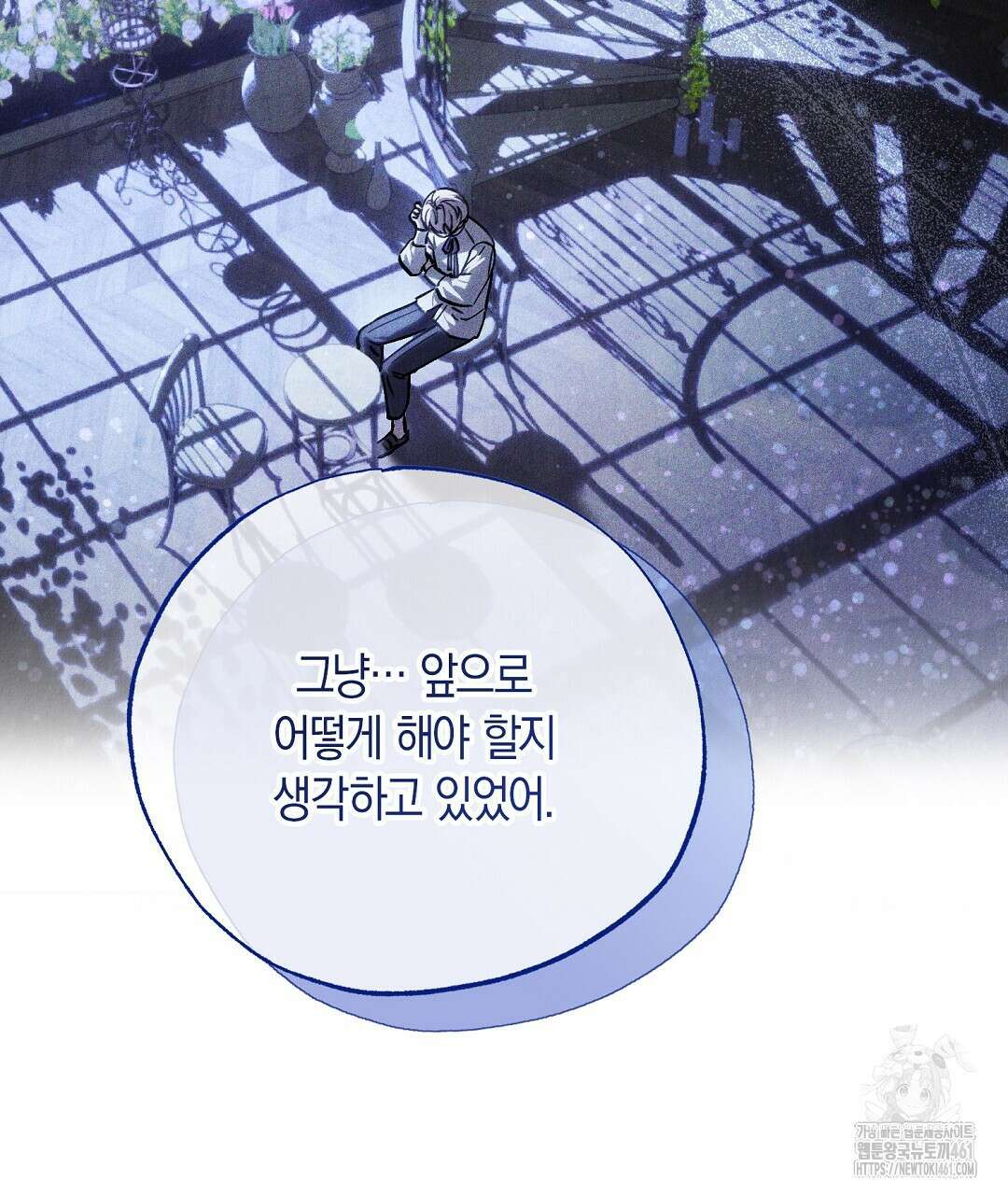 곁다리 황자가 다시 사는법 3화 9