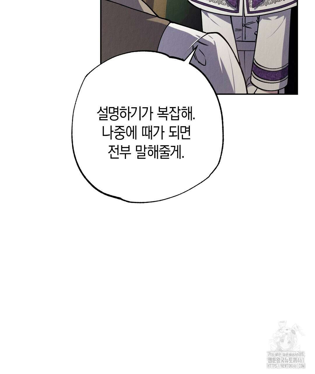 곁다리 황자가 다시 사는법 3화 11